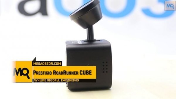 Prestigio RoadRunner CUBE обзор видеорегистратора
