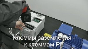 Запуск частотного преобразователя VEMPER