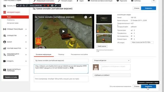 3D танки создаем новый акк смотреть онлайн