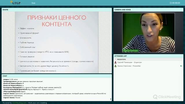 Контент. Как писать заголовки? Ирина Строкова 11 06 2015 смотреть онлайн