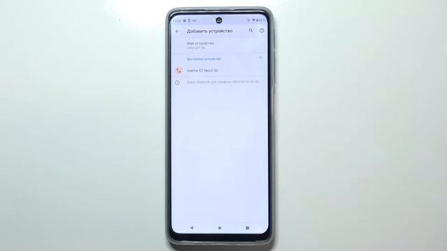 MOTOROLA Moto G51 | подключение БЛЮТУЗ устройств к MOTOROLA Moto G51 смотреть онлайн