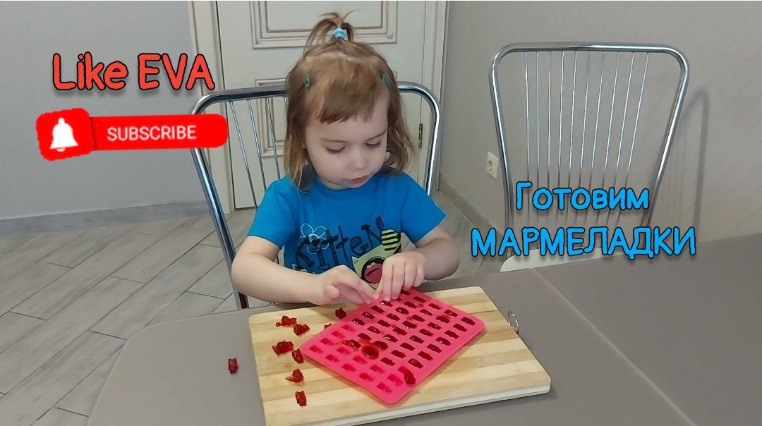 Готовим с Евой МАРМЕЛАДНЫХ МИШЕК смотреть онлайн