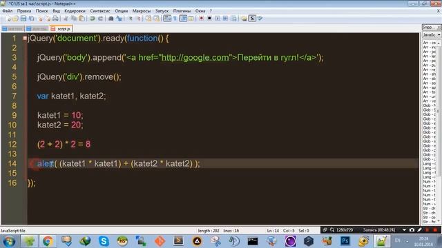 Учим JavaScript/jQuery за 1 час! #От Профессионала смотреть онлайн
