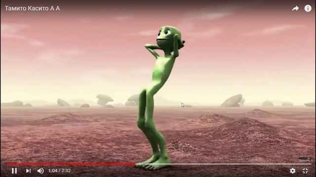 Тамасито А А