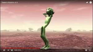 Тамасито А А