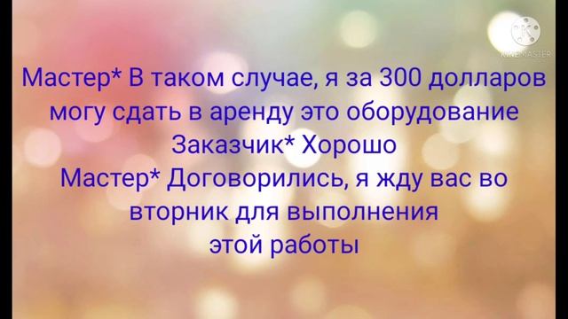 Стоимость ручной работы или как разговаривать с заказчиком смотреть онлайн