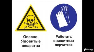 Комбинированные знаки безопасности