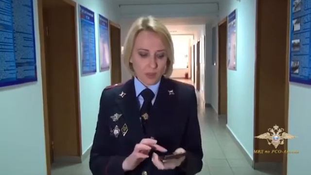 МВД ПО РСО-АЛАНИЯ ПРЕДУПРЕЖДАЕТ, НЕ СООБЩАЙТЕ ДАННЫЕ ПОСТОРОННИМ смотреть онлайн
