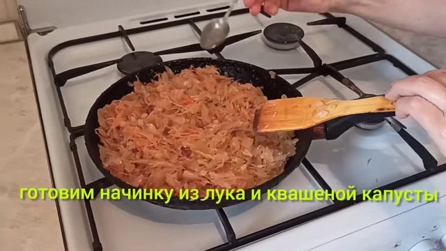 Аппетитные пирожки с квашеной капустой? смотреть онлайн