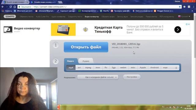 Как конвентировать видео в МР4 смотреть онлайн