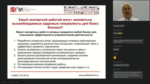 Основные компетенции Суперкадровика, итоги "Игра в кадры" смотреть онлайн