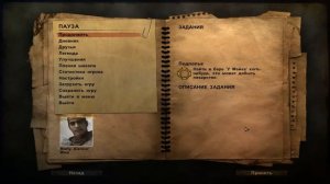 Far Cry 2  Прохождение Часть 3. В поисках алмазов и лекарства.