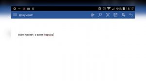 Обзор Microsoft Word для Android OS
