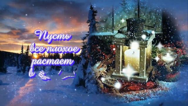 Доброго зимнего вечера! Я помню о тебе... смотреть онлайн