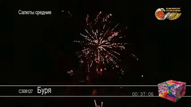 Салют Буря смотреть онлайн