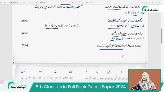 8th Class Urdu Final Paper 2024 | Urdu 8th Class ka Original Paper 2024 | Class 8 Urdu Paper 2024 смотреть онлайн
