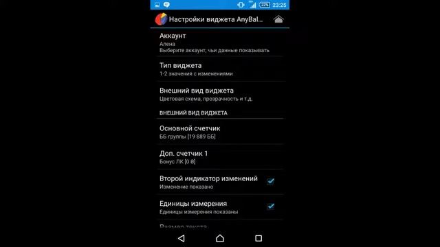 2 any balance как добавить виджеты на каждый номер смотреть онлайн