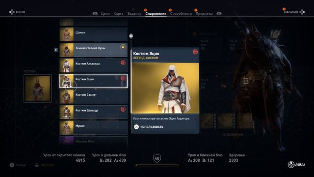 Assassin's Creed Origin Rus Ps4pro