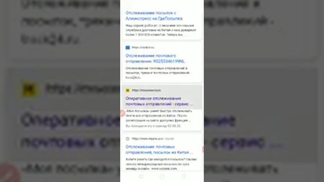 Как отследить посылку с aliexpress смотреть онлайн
