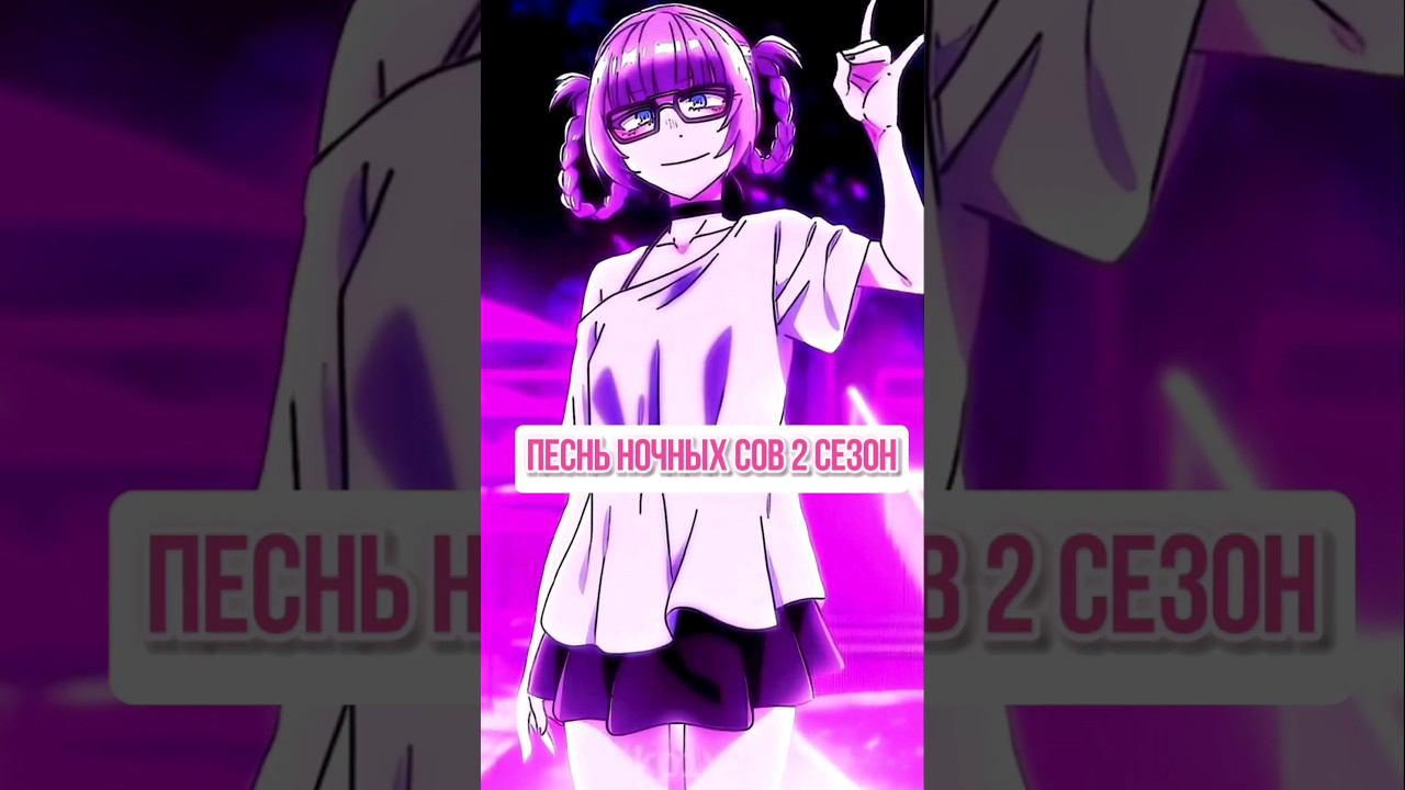 #аниме #NazunaNanakusa #Песньночныхсов #Надзуна #Нанакуса #НанакусаНадзуна #топ #аниме смотреть онлайн