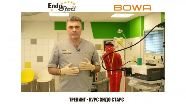 Лигирование пищевода. Онлайн-Курс Эндо Старс (Endo Stars LLC).