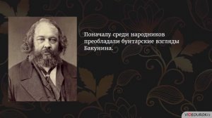 Общественное движение при Александре II и политика правительства