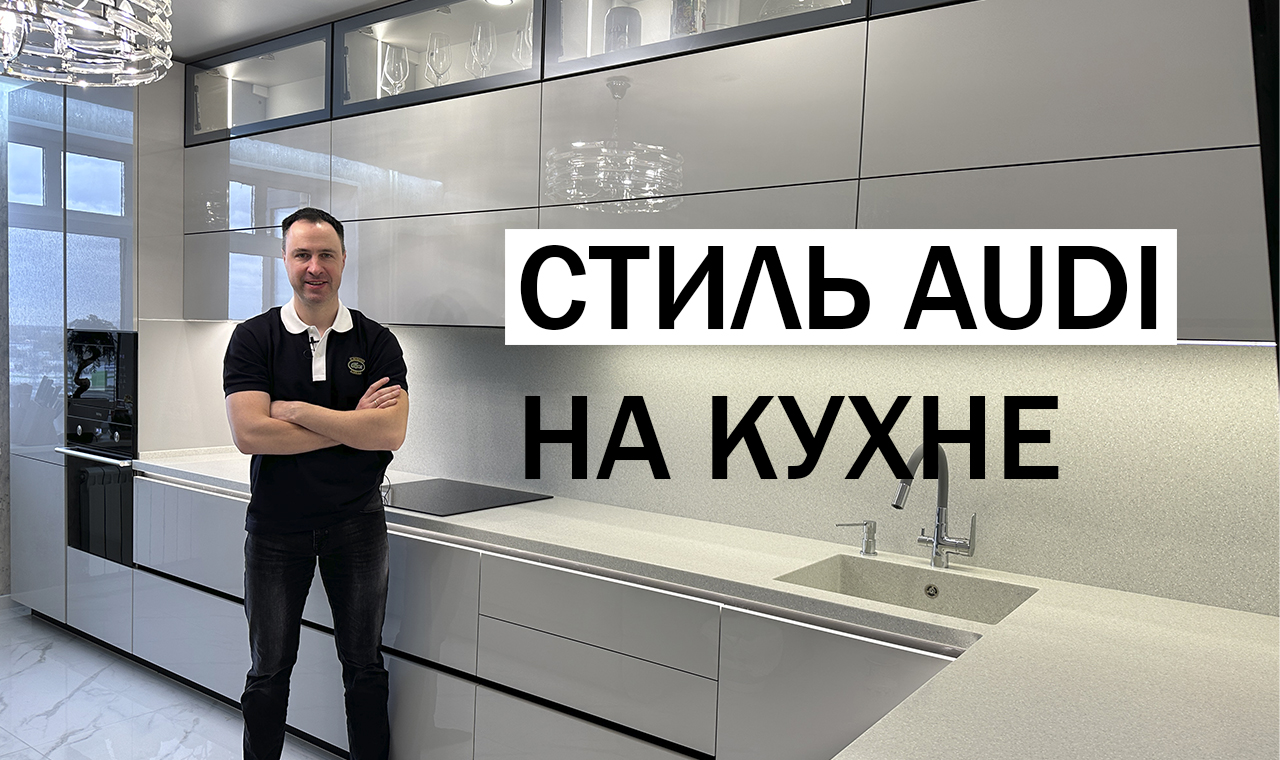 Просто блеск. Обзор модной глянцевой КУХНИ 2024 смотреть онлайн