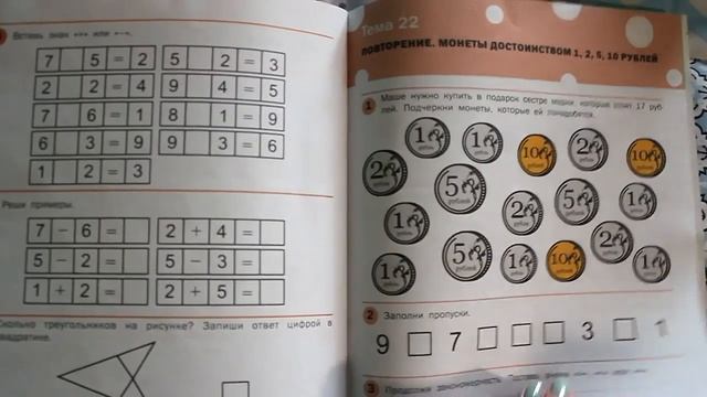 Подготовка Ребенка к Школе с FIX Price ! Обучающие книги и журналы - серия СКОРО В ШКОЛУ смотреть онлайн