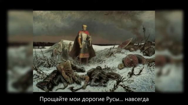 Русы - Ивана Купала - Росы - перевод смотреть онлайн