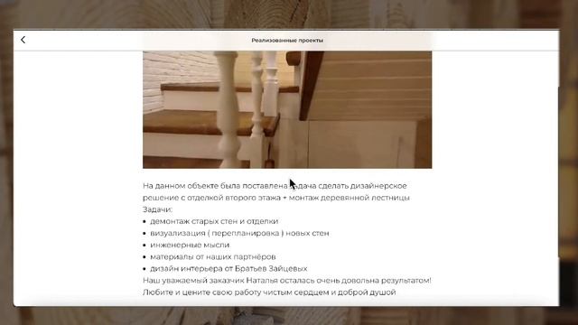 Сайт для строительной компании Zaicevterem смотреть онлайн