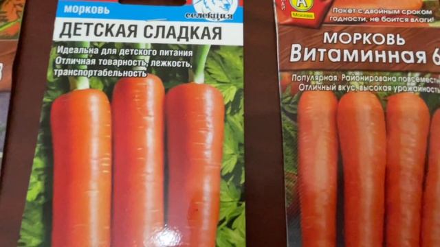 ?ОБЗОР СОРТОВ МОРКОВИ ДЛЯ ПОСАДКИ ПОД ЗИМУ. АЭЛИТА. ПОИСК, СИБИРСКИЙ САД. смотреть онлайн