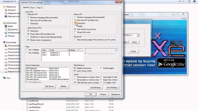 Мышь + Эмулятор PS 1 смотреть онлайн