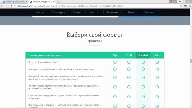Регистрируйстесь на онлайн тренинг по лайтрум смотреть онлайн
