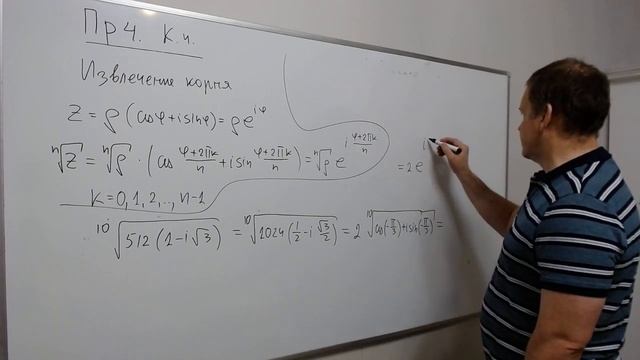 Практика 4 Комплексные числа смотреть онлайн