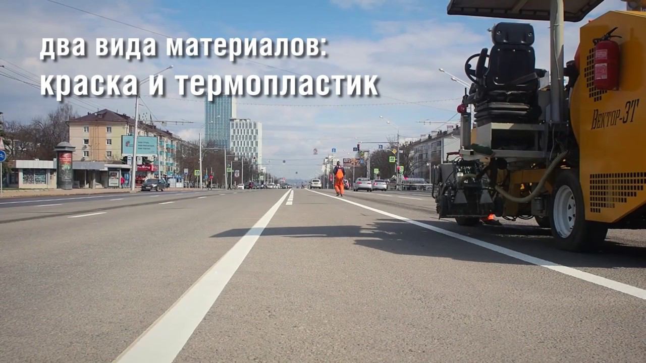 На дорогах Уфы обновляют разметку смотреть онлайн
