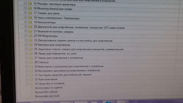 Как найти товар. Есть ли у Вас на остатках нужный товар? смотреть онлайн