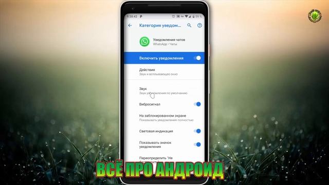 Как задать звук уведомления для каждого приложения и для каждого события в нём в Android 9+ смотреть онлайн