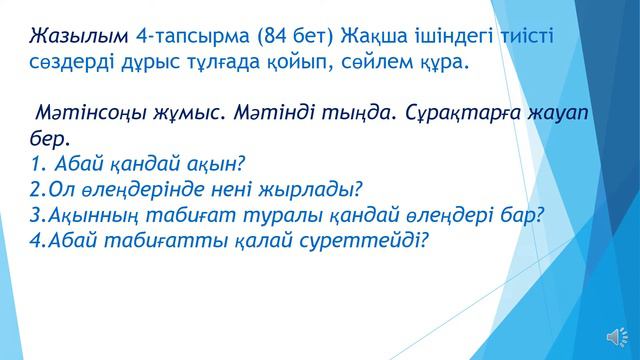 Абай-лирик ақын#абай#лирикақын#құнанбаев#зереәжесі#ақын#қарасөздері#әкесіқұнанбай#қысөлеңі# смотреть онлайн