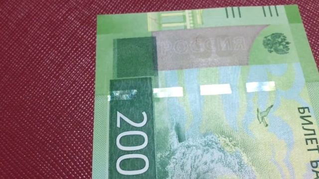 Новые 200 рублей Севастополь смотреть онлайн