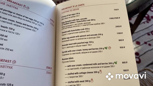 Рождество в отеле 4seasons Москва 2022 смотреть онлайн