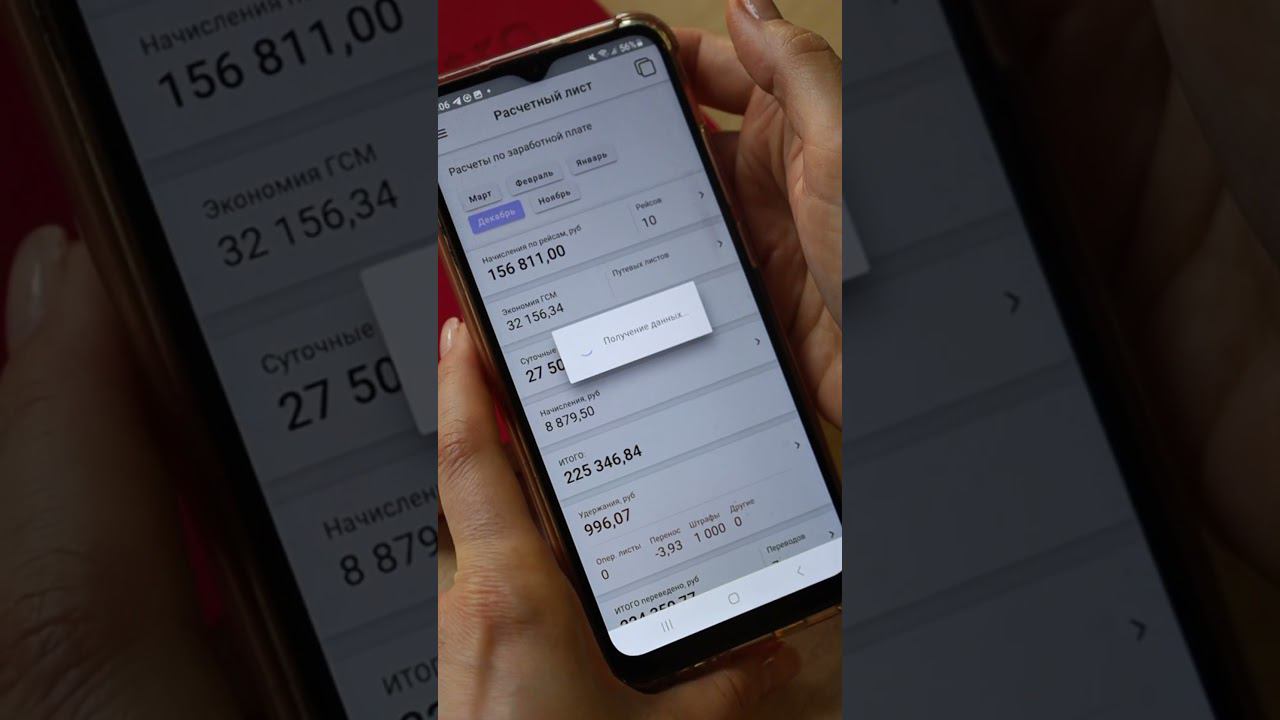 Начисление зарплаты водителю в режиме реального времени! Реально? в Dentro - да! #дальнобой смотреть онлайн