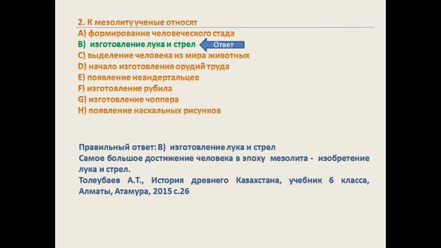 Методические рекомендации к ЕНТ смотреть онлайн