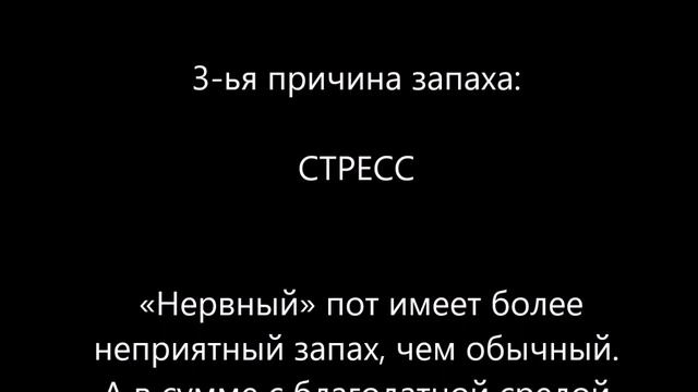 Запах от ног – пахнут ноги – причины смотреть онлайн