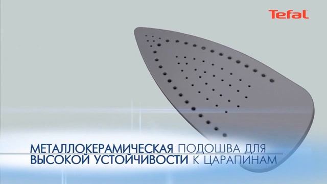 Утюг Tefal Easygliss | Оптимальное распределение пара и безупречное скольжение смотреть онлайн