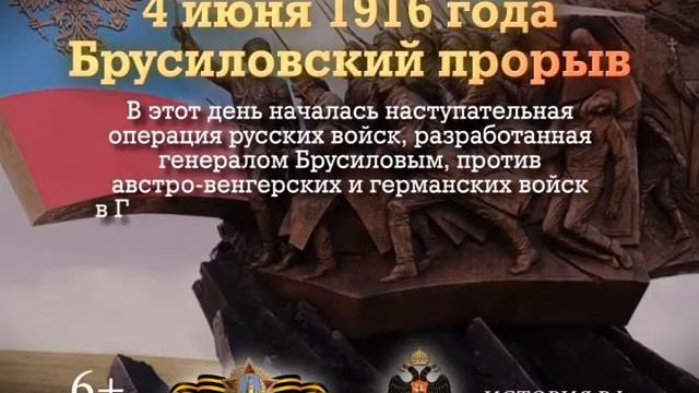 4 июня.Знаменательные даты смотреть онлайн