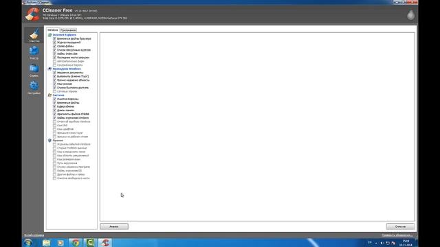 Как ускорить компьютер Шаг 2.5. Программа Ccleaner смотреть онлайн