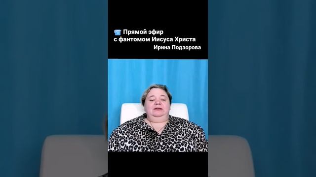 КАК ПРИЙТИ В ГОСТИ К ИИСУСУ ? #КассиопеяИринаПодзорова #ИринаПодзорова смотреть онлайн