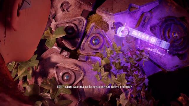 Horizon Zero Dawn концовка смотреть онлайн