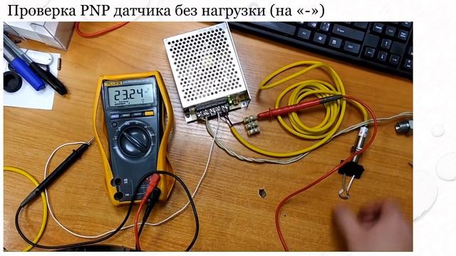 PNP и NPN датчики. смотреть онлайн