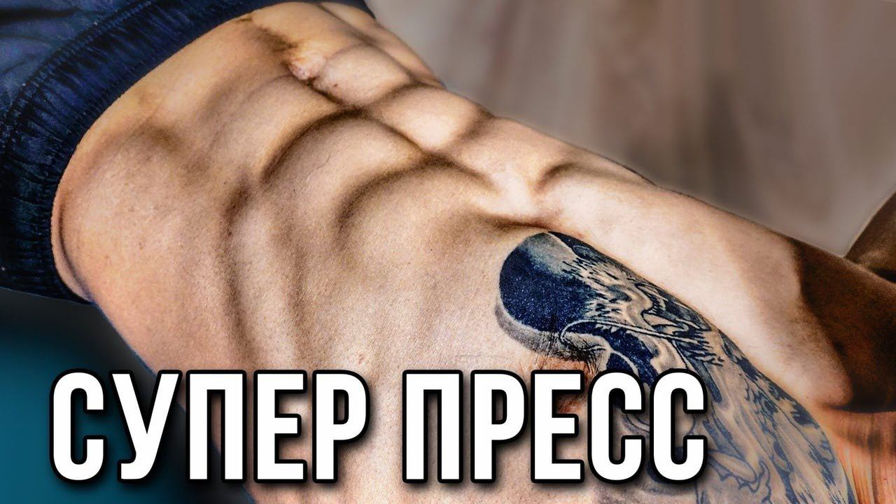 ТРЕНИРОВКА КОРА! Статодинамический комплекс упражнений на пресс и поясницу! | neofit 79 смотреть онлайн